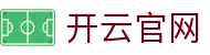 开云(kaiyun)官网入口 - 体育资讯与直播